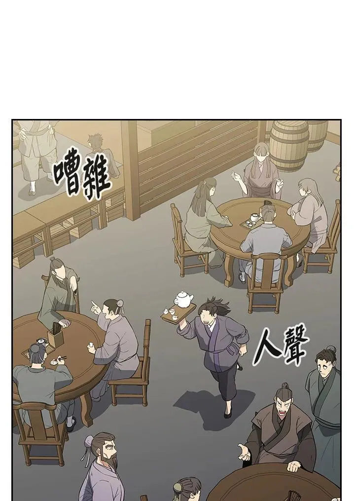 第100话 第88页