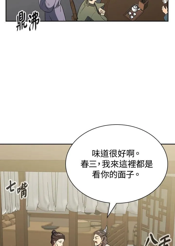 第100话 第89页