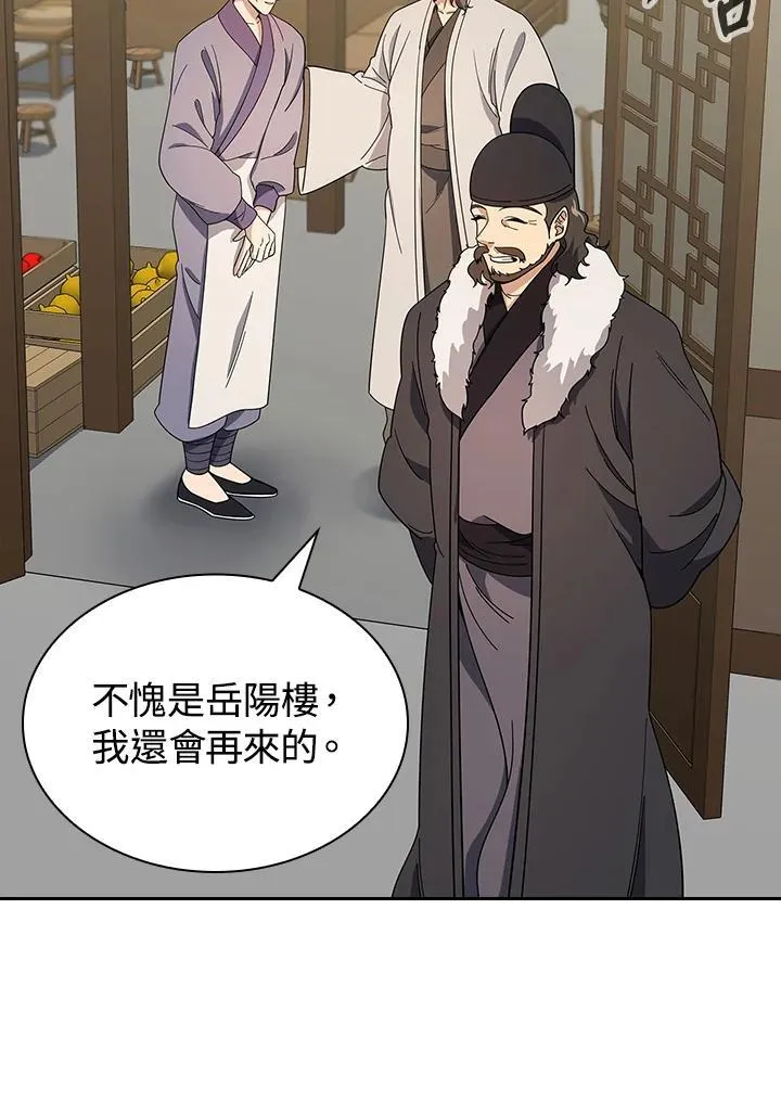 第100话 第90页