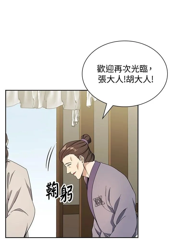 第100话 第91页