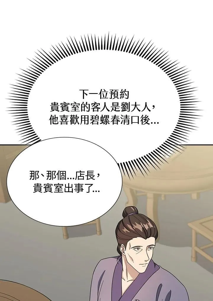 第100话 第92页