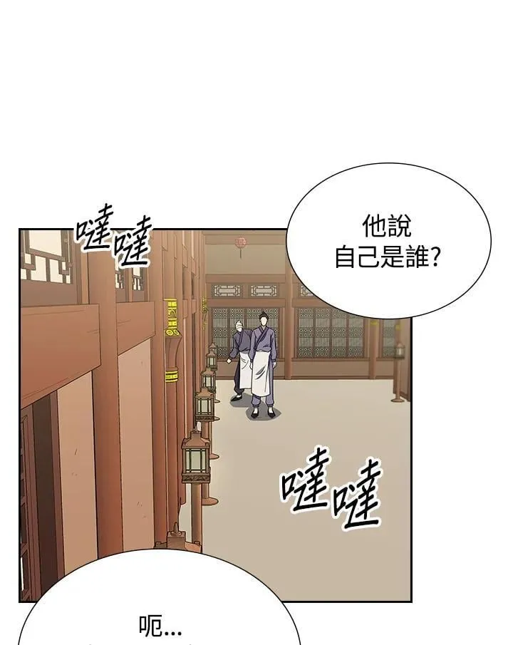 第100话 第95页