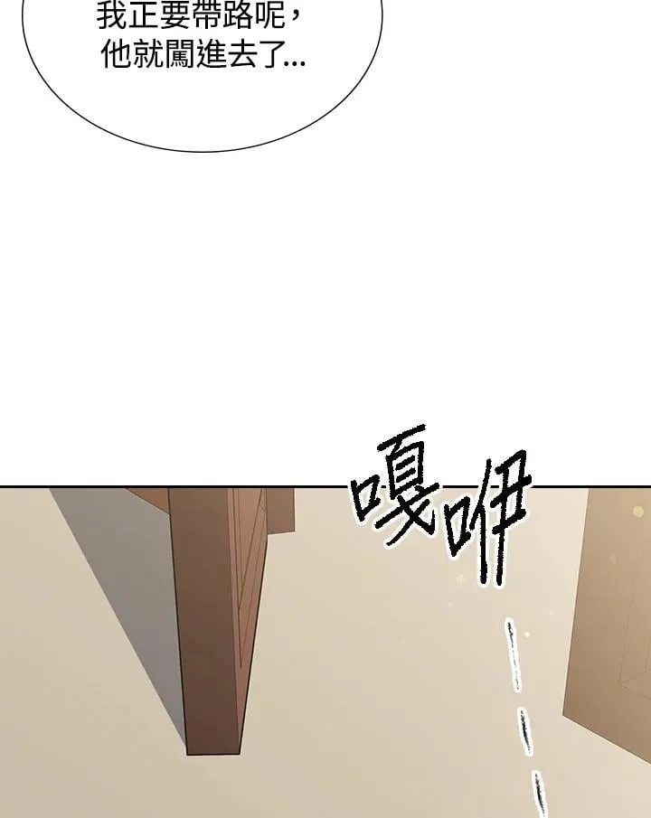 第100话 第96页