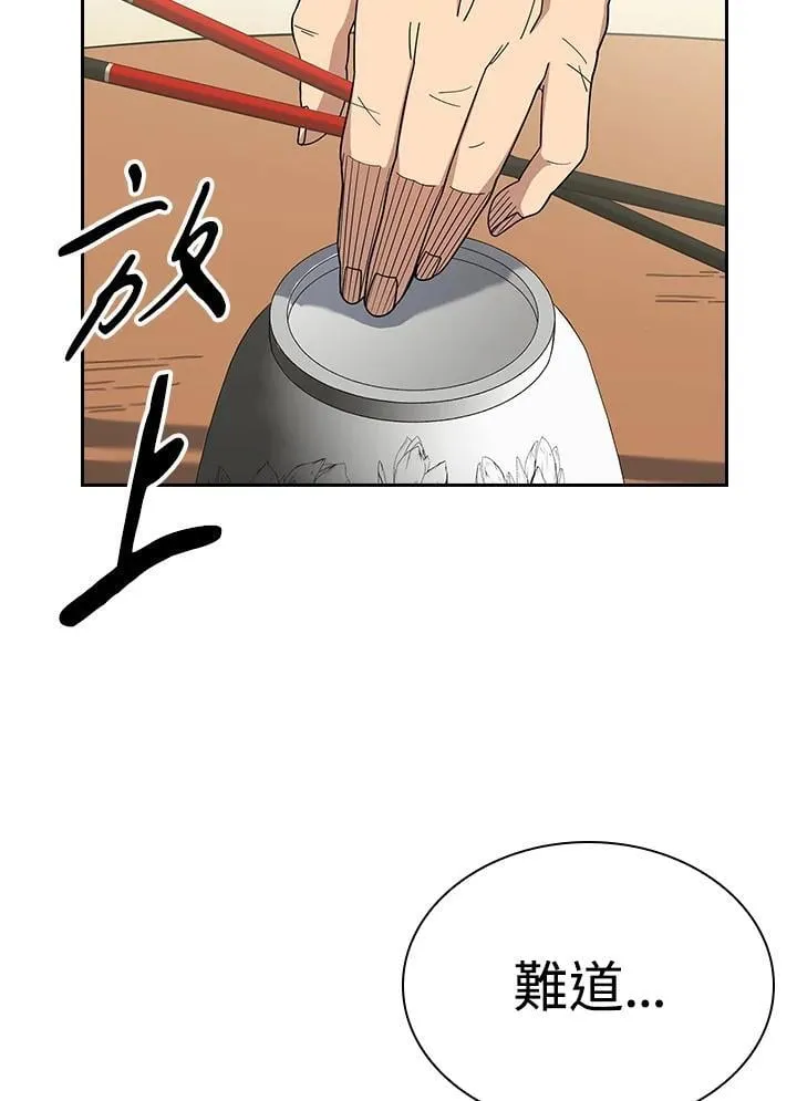 第100话 第106页