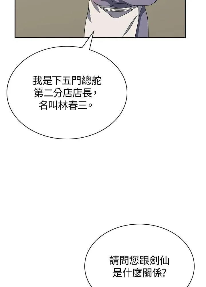 第100话 第115页