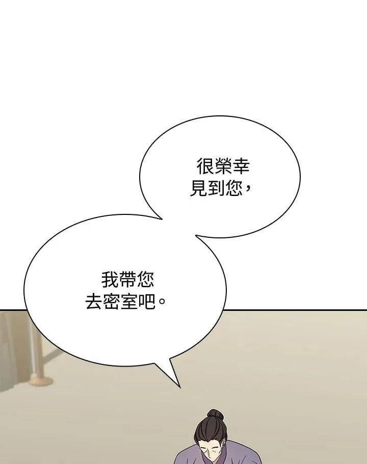 第100话 第118页