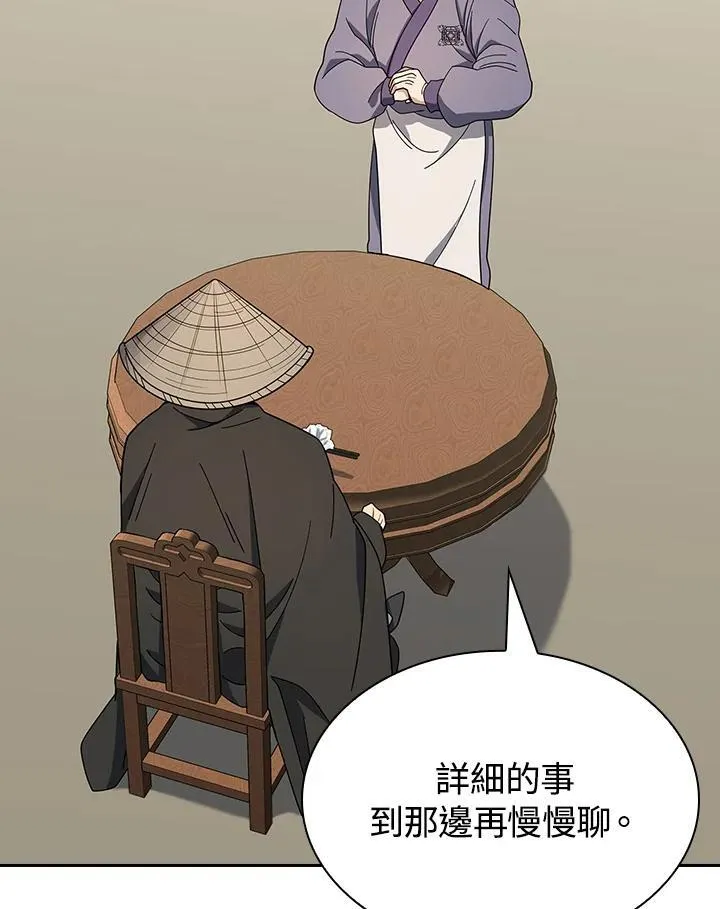 第100话 第119页