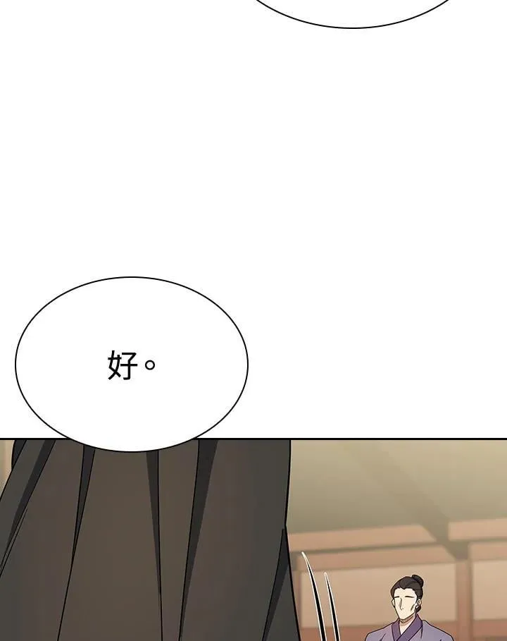 第100话 第120页