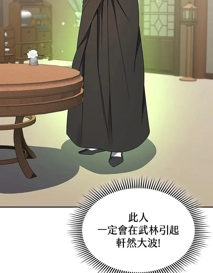 第100话 第127页