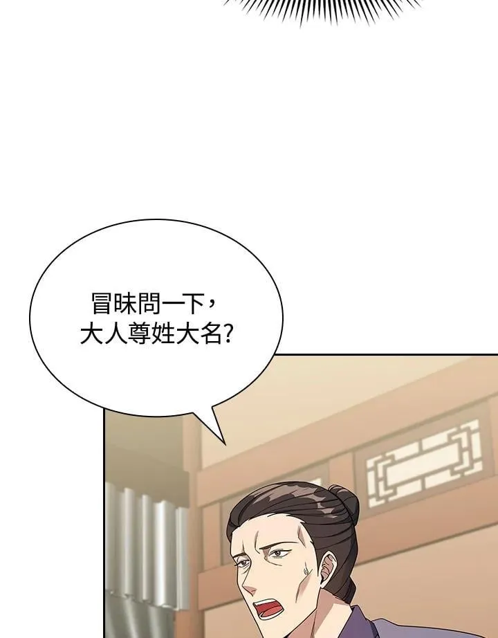 第100话 第128页