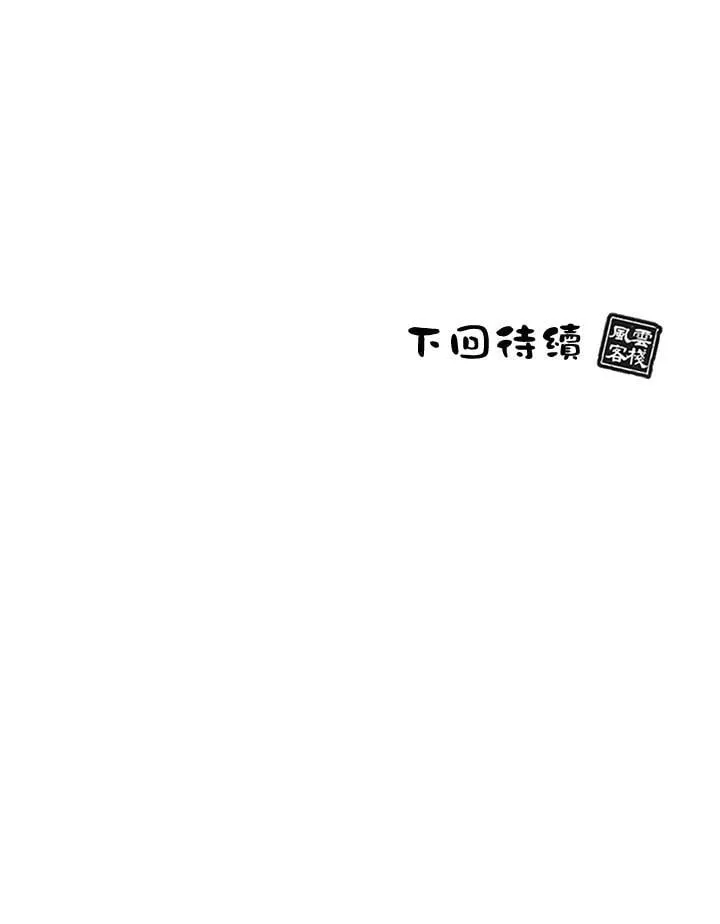 第100话 第133页