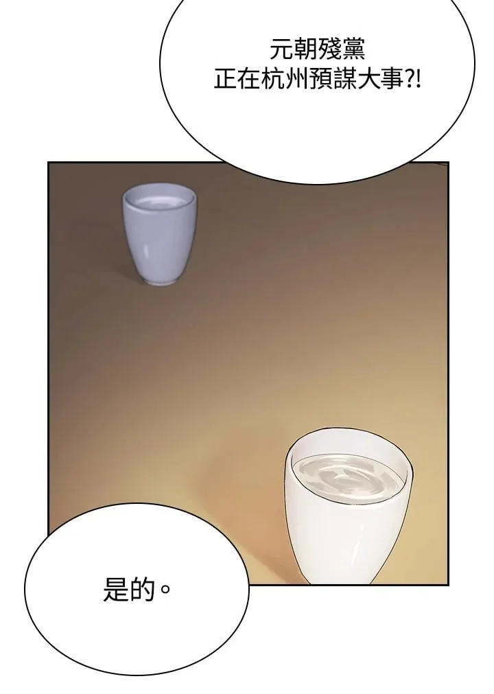 第101话 第4页