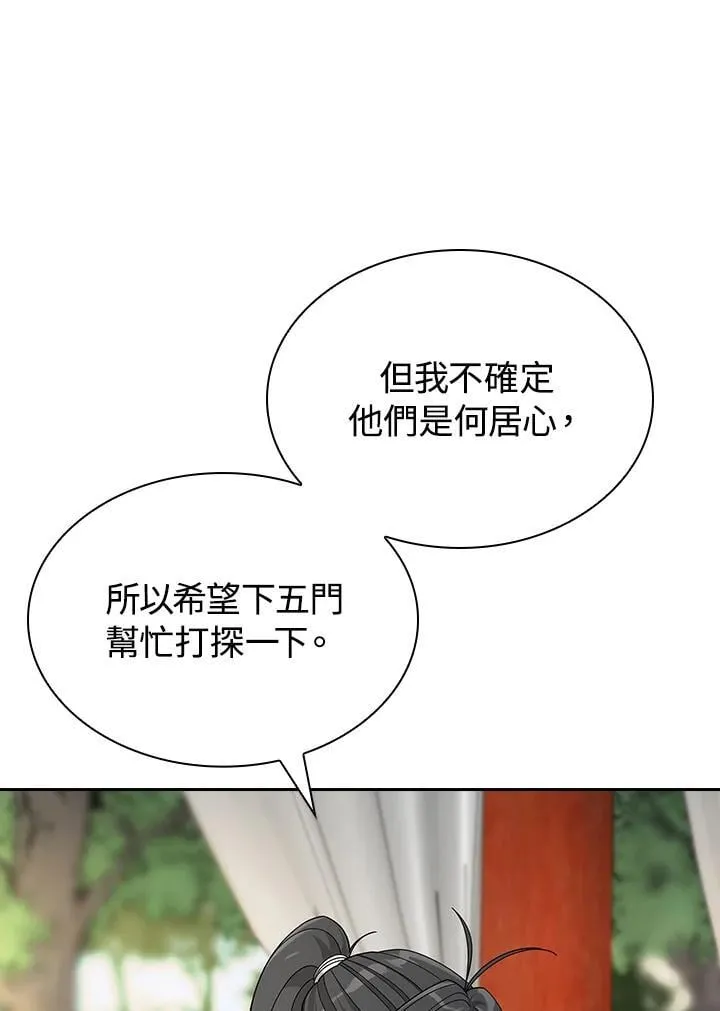 第101话 第5页