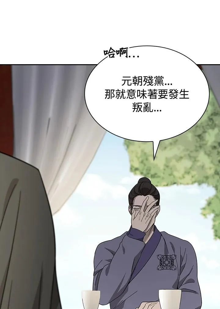 第101话 第7页