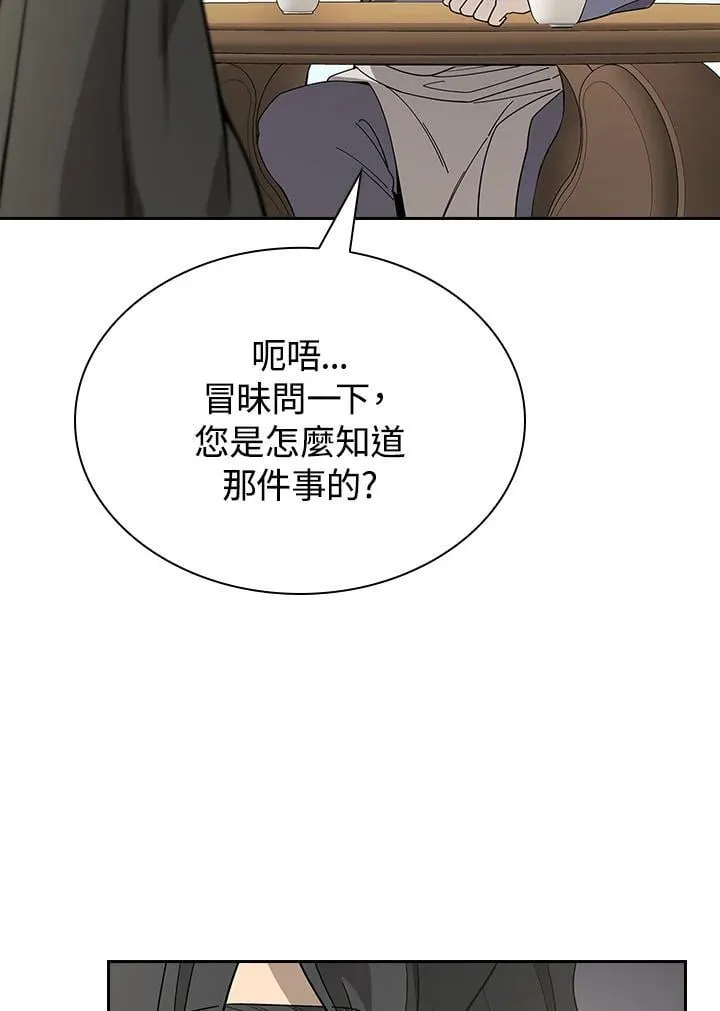 第101话 第8页