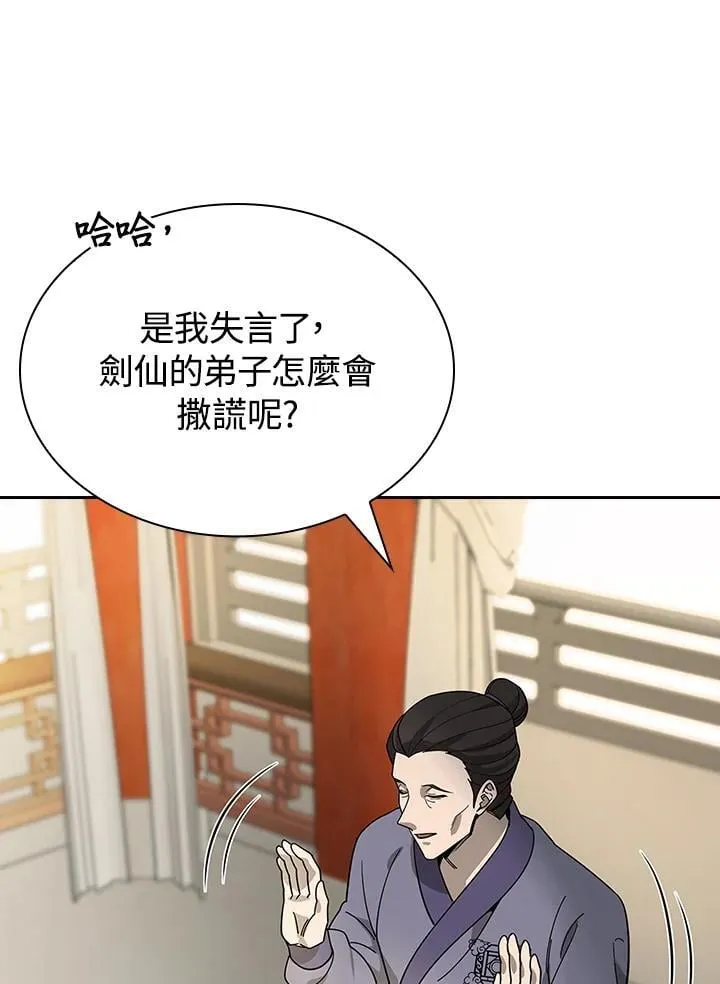 第101话 第10页