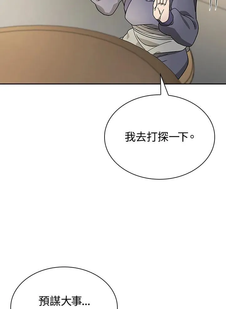 第101话 第11页