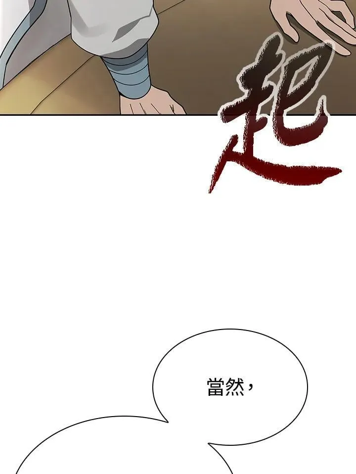 第101话 第21页