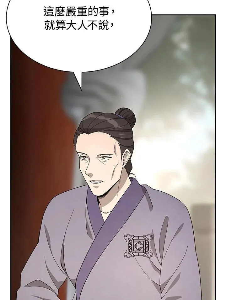 第101话 第22页