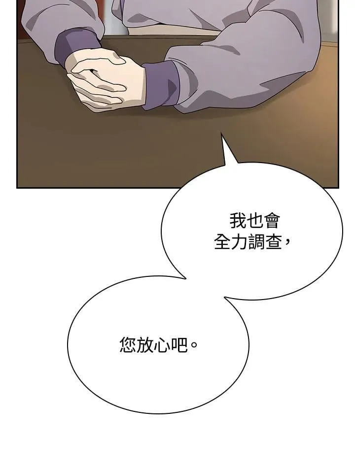 第101话 第23页