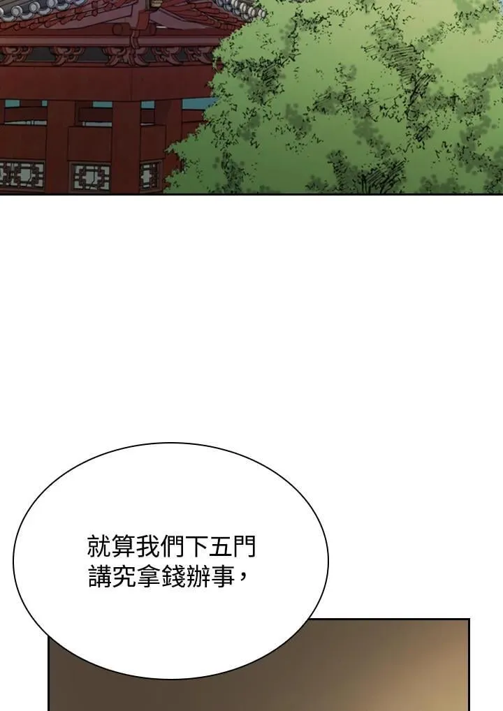 第101话 第26页