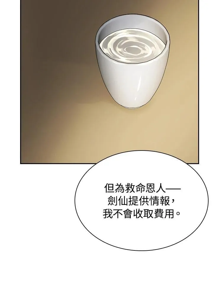 第101话 第27页
