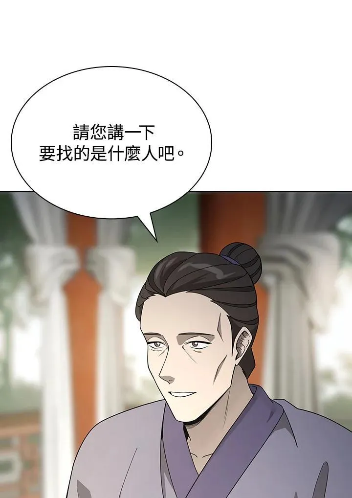 第101话 第28页