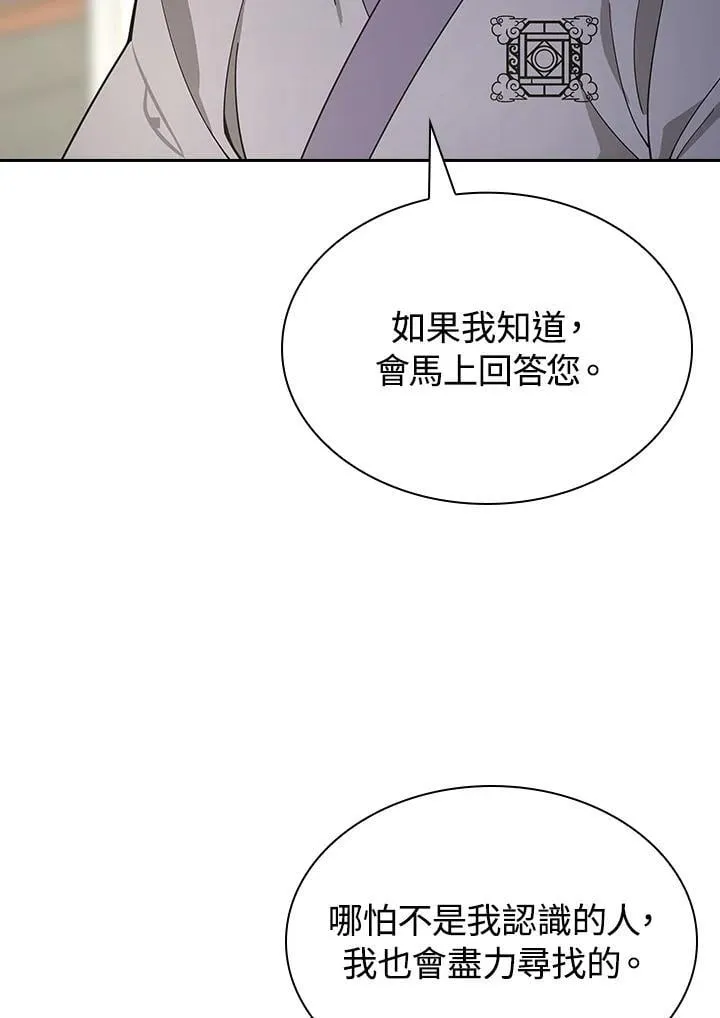 第101话 第29页