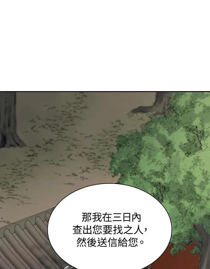 第101话 第32页