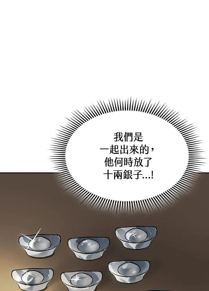 第101话 第43页