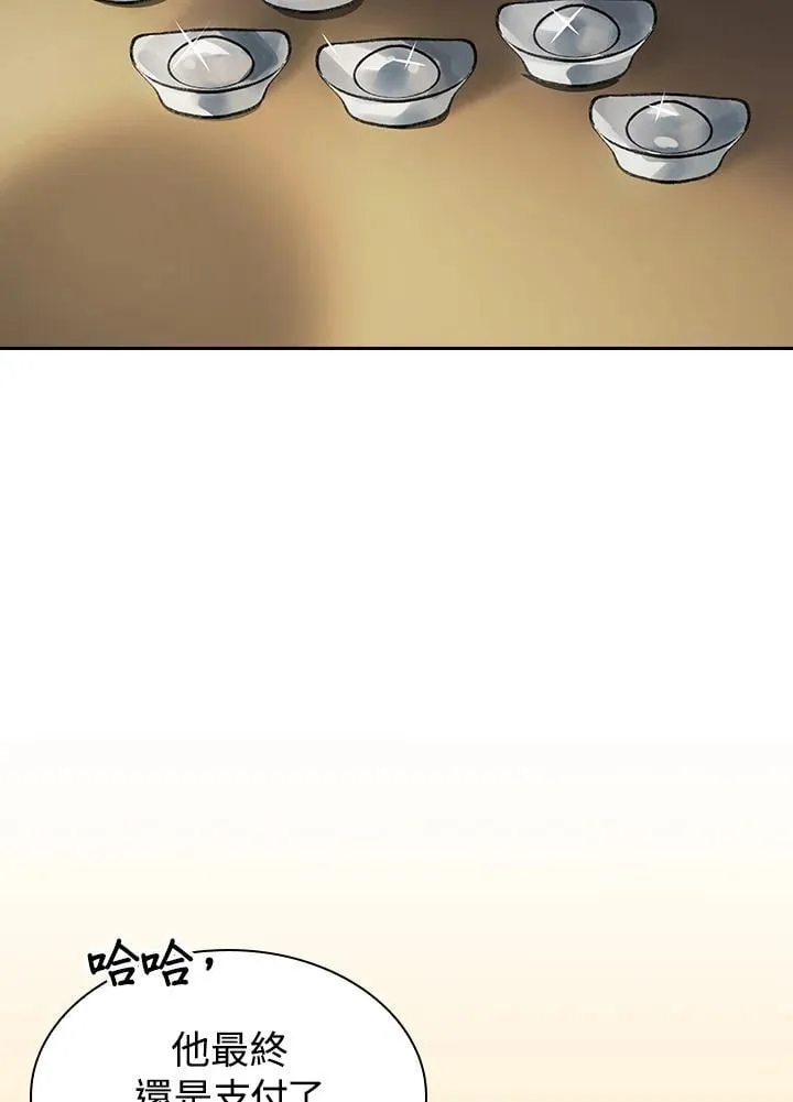 第101话 第44页