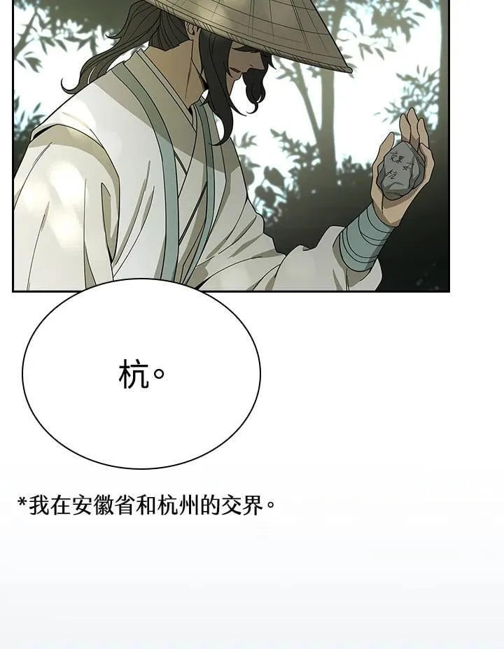 第101话 第55页