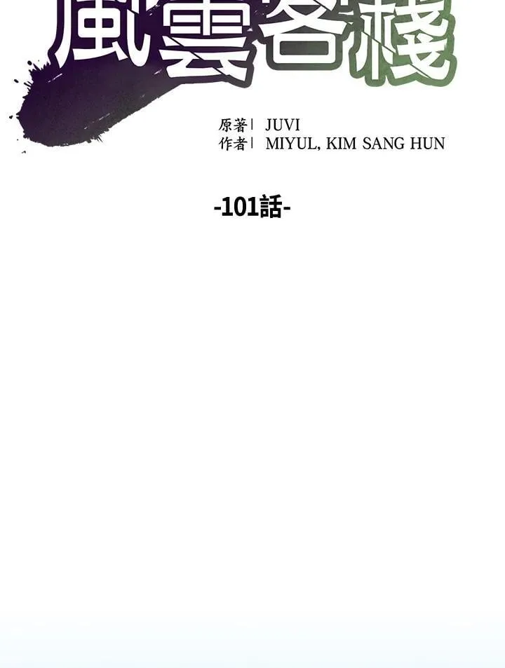 第101话 第62页