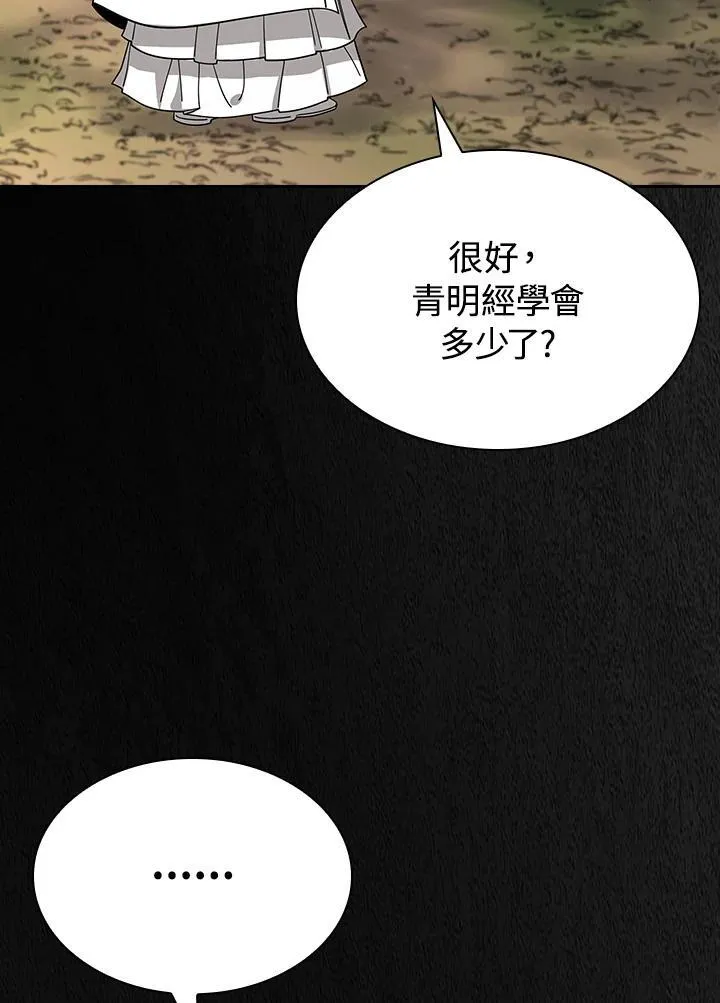 第101话 第82页