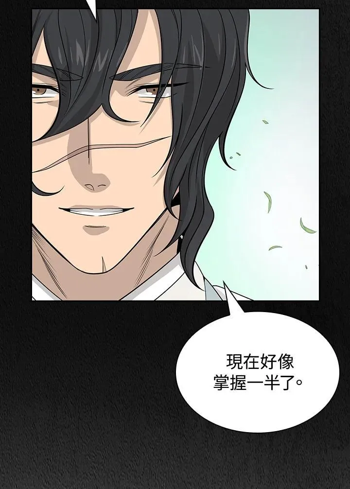 第101话 第83页