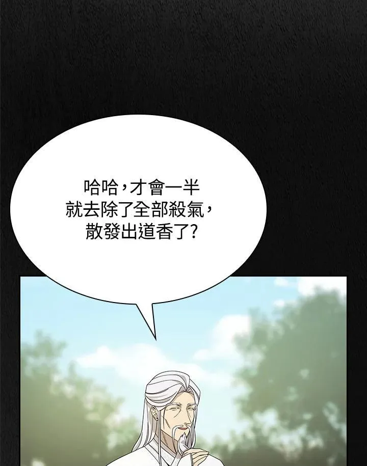 第101话 第84页