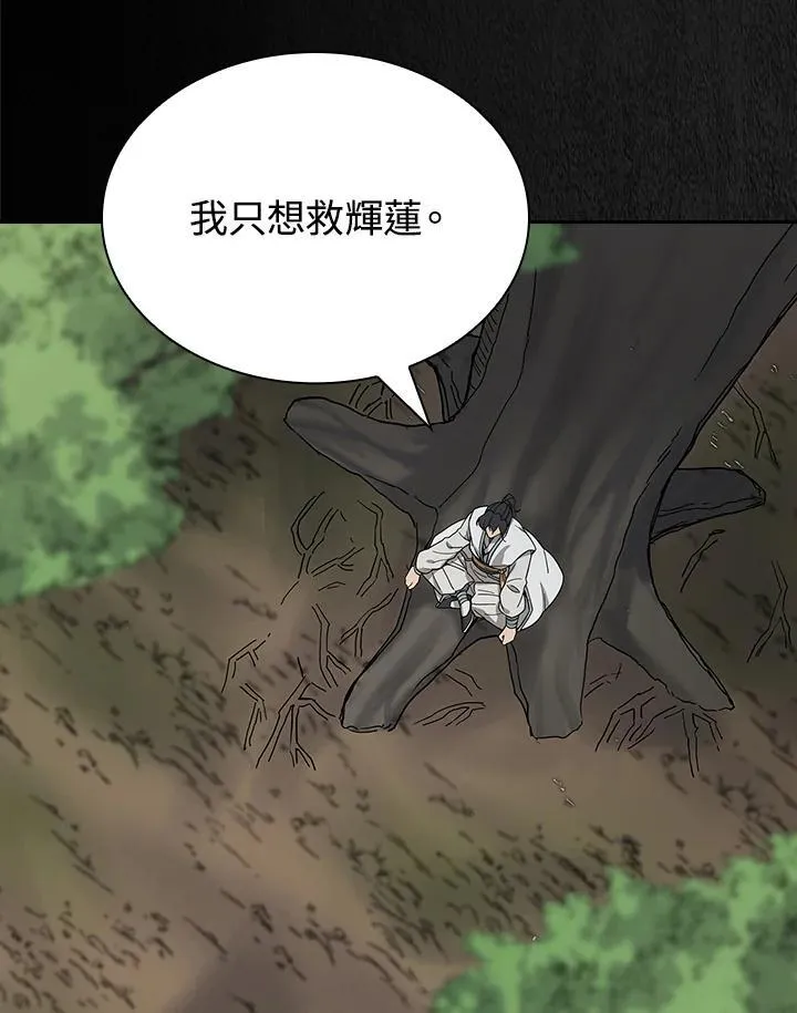 第101话 第90页