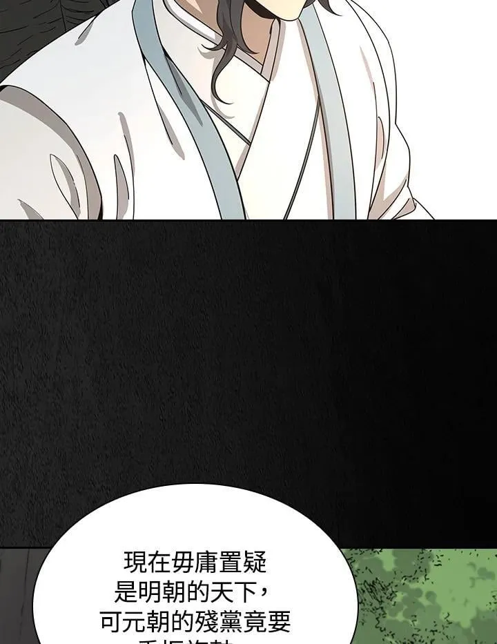 第101话 第93页