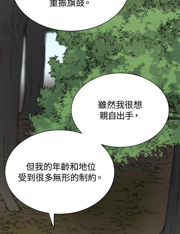 第101话 第94页