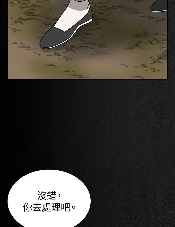 第101话 第97页