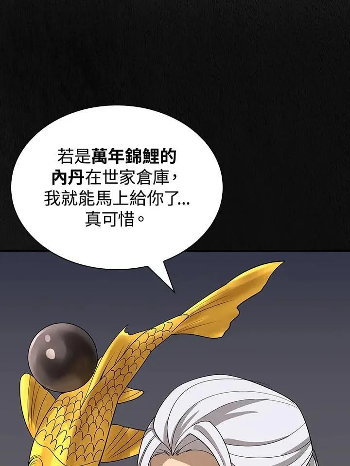 第101话 第99页