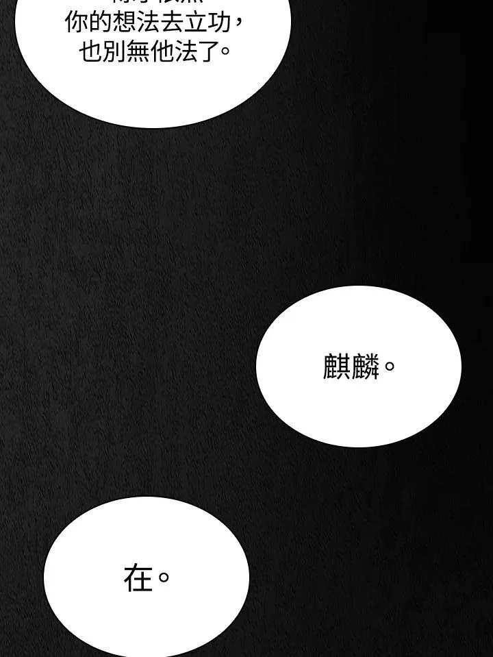 第101话 第101页