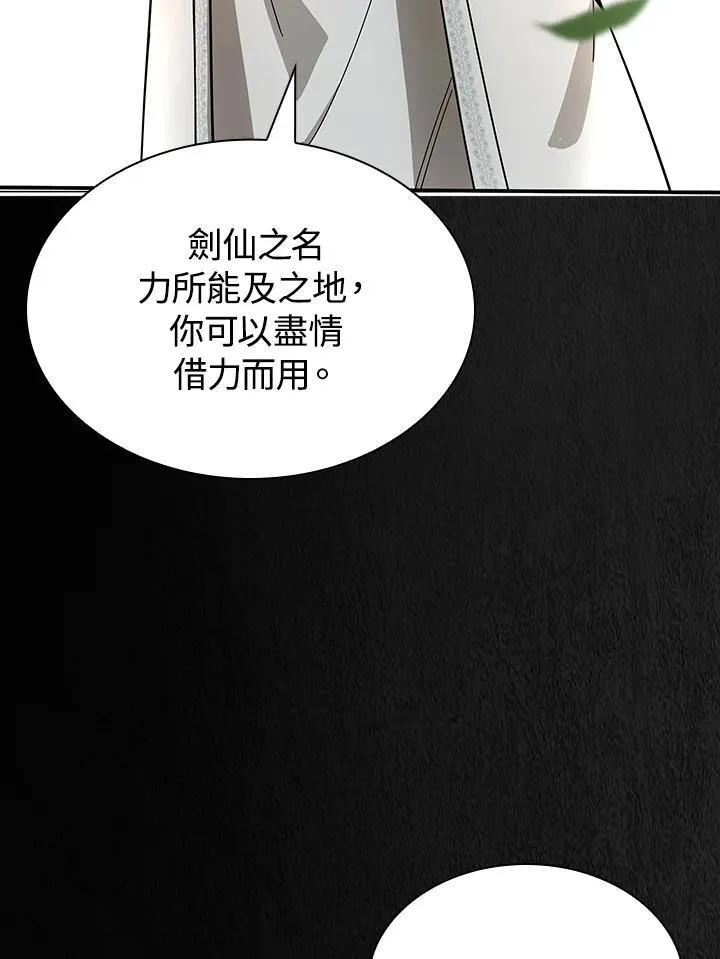 第101话 第104页