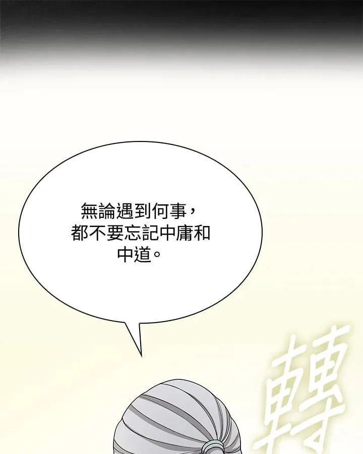 第101话 第106页