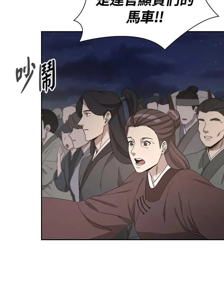 第101话 第113页