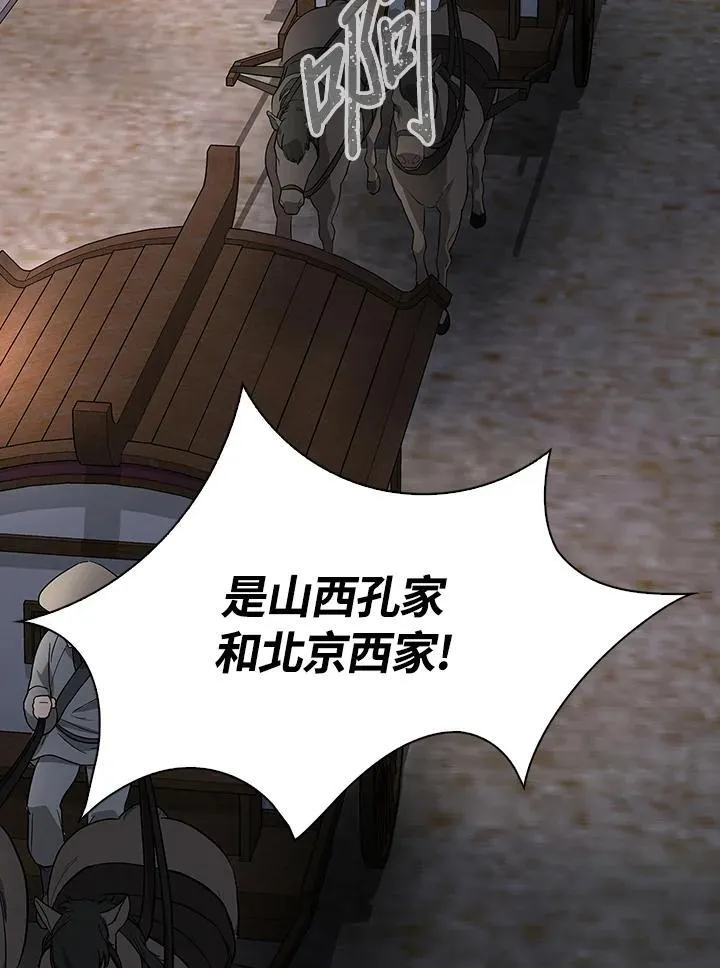 第101话 第116页