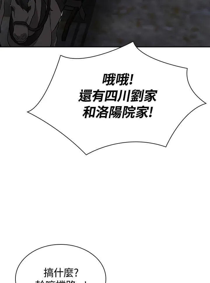 第101话 第117页