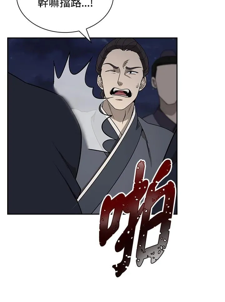 第101话 第118页