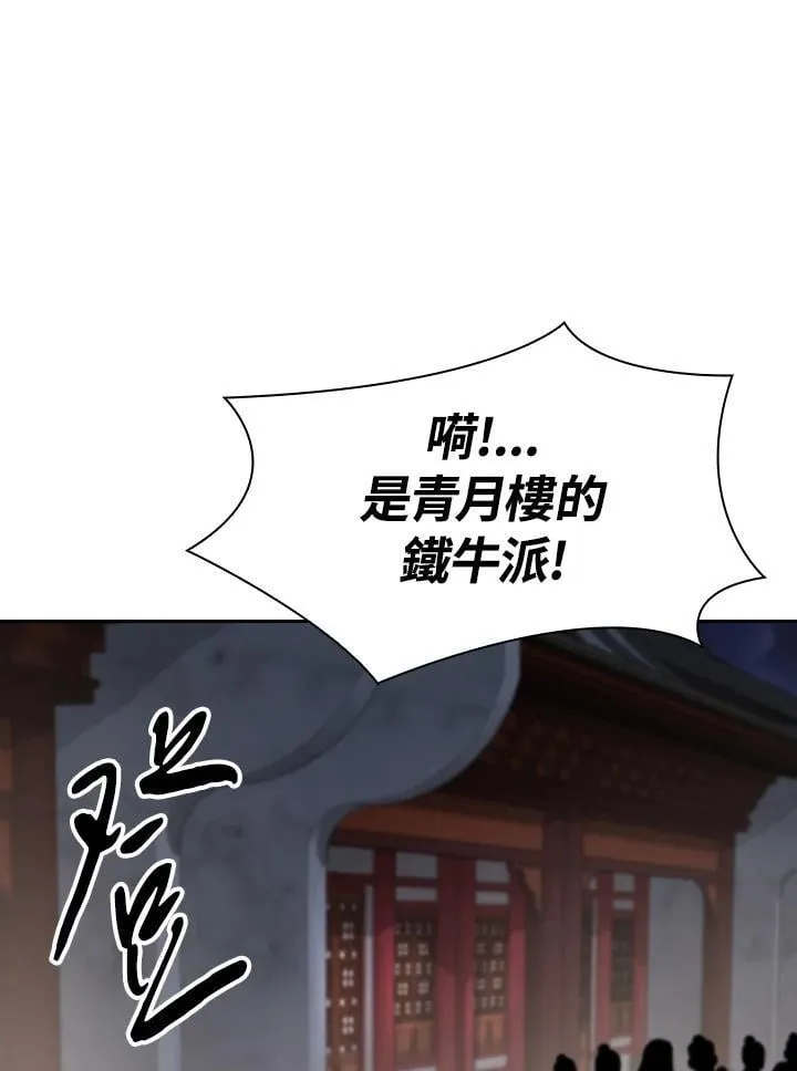 第101话 第119页