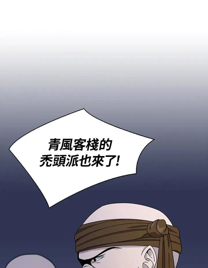 第101话 第123页